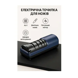 Електричне точило S825 для ножів та ножиць, 3 етапи, 60W, 5500 об/хв